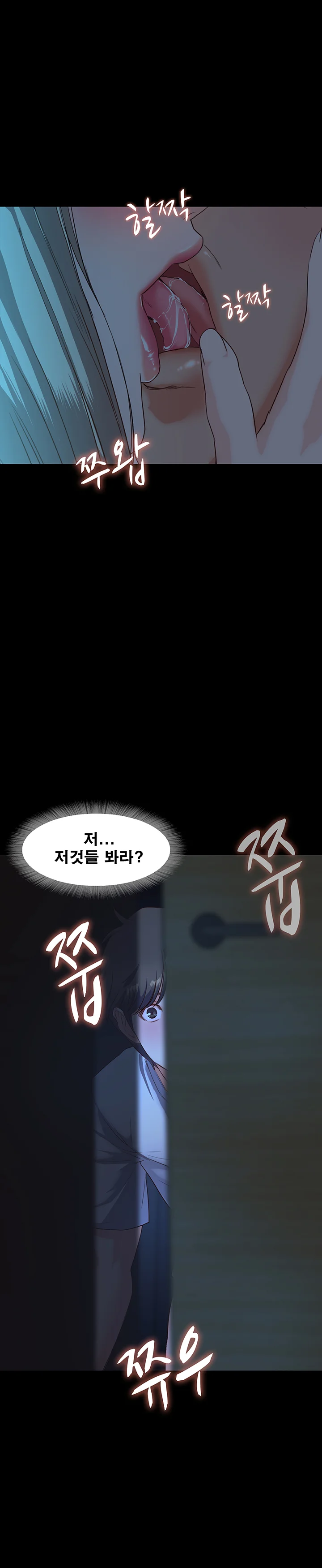2화 45